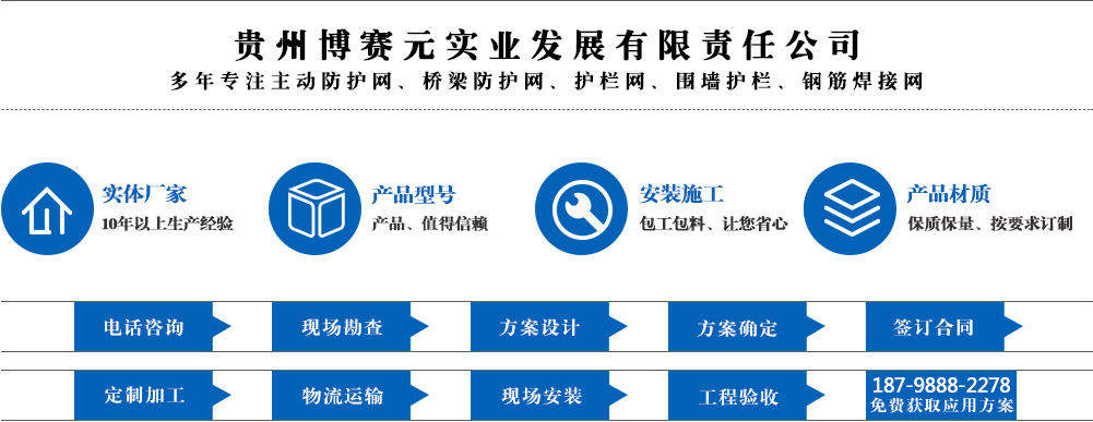 貴州圍墻護(hù)欄